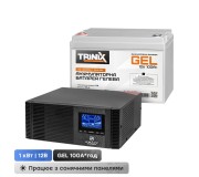 Комплекти резервного живлення