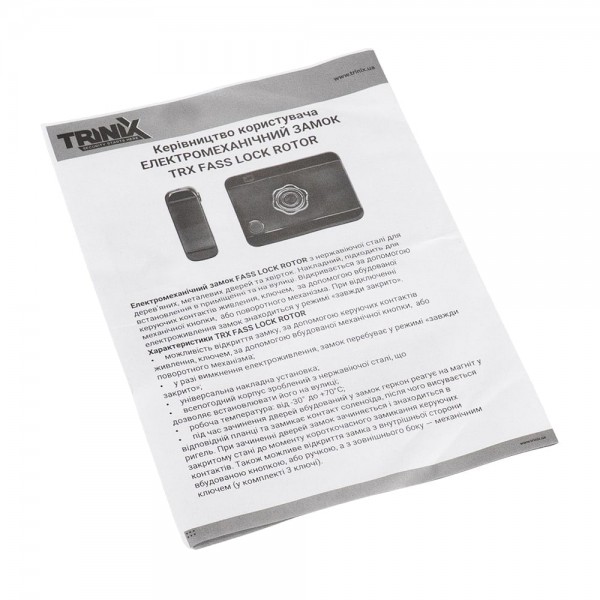 Замок електромоторний Trinix Fass Lock Rotor