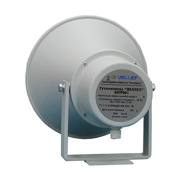 Гучномовець рупорний 30ГР002 Vellez