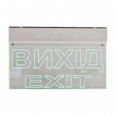 Покажчик світловий СенКо Грінлайт УА-2-12/24 «Вихід» 12/24V