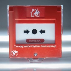 Сповіщувач пожежний ручний ИПР-1 (виконання 1) Електронмаш