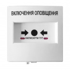 Кнопка керування протипожежною автоматикою Омега КА01-Б біла
