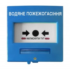 Кнопка керування протипожежною автоматикою КА01-С Омега синя