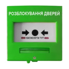 Кнопка керування протипожежною автоматикою Омега КА01-3