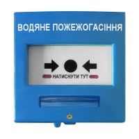 Кнопка керування протипожежною автоматикою Омега КА21-С синя