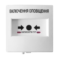 Кнопка керування протипожежною автоматикою Омега КА04-Б для адресних систем біла