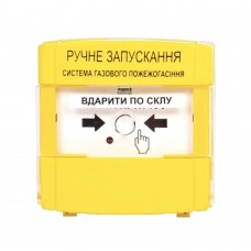 Пристрій для ручного запуску пожежогасіння ПРЗ "Тірас"