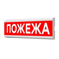 Покажчик світлозвуковий Люкс-Звук ПС-12/24-02-04-Пожежа Артон