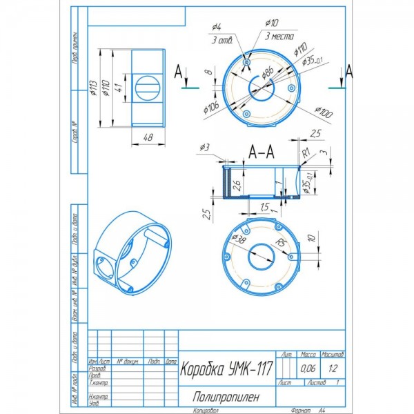 Коробка монтажна УМК-117 чорна