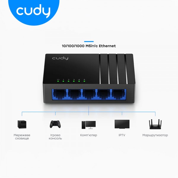 Комутатор 5-портовий некерований Cudy GS105D гігабітний
