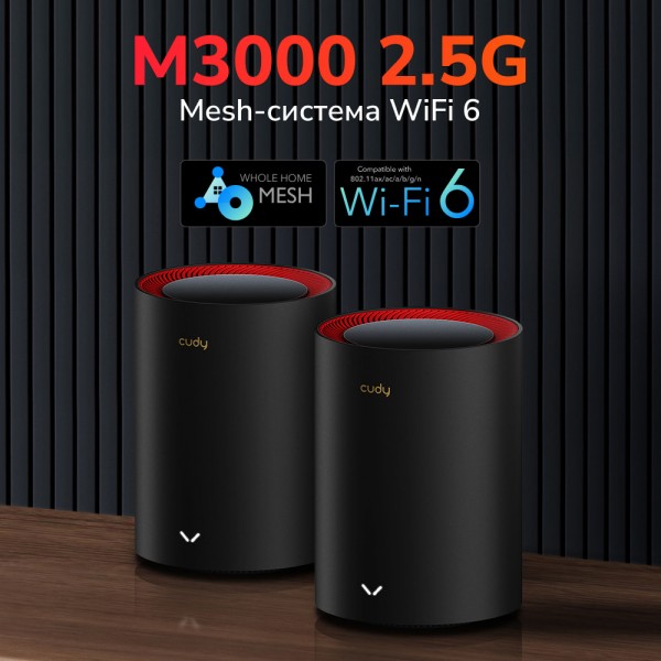 Маршрутизатор WiFi Mesh-система WiFi 6 2.5G Cudy M3000 Black (1-Pack) дводіапазонний AX3000