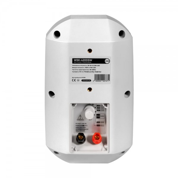 Вуличний настінний гучномовець CMX WSK-420DSW