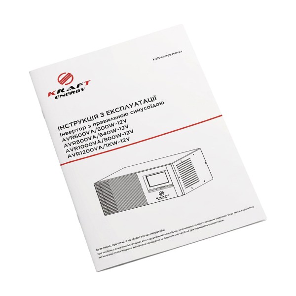 Інвертор Kraft KRF-AVR1200VA/1КW-12V з правильною синусоїдою під зовнішній акумулятор