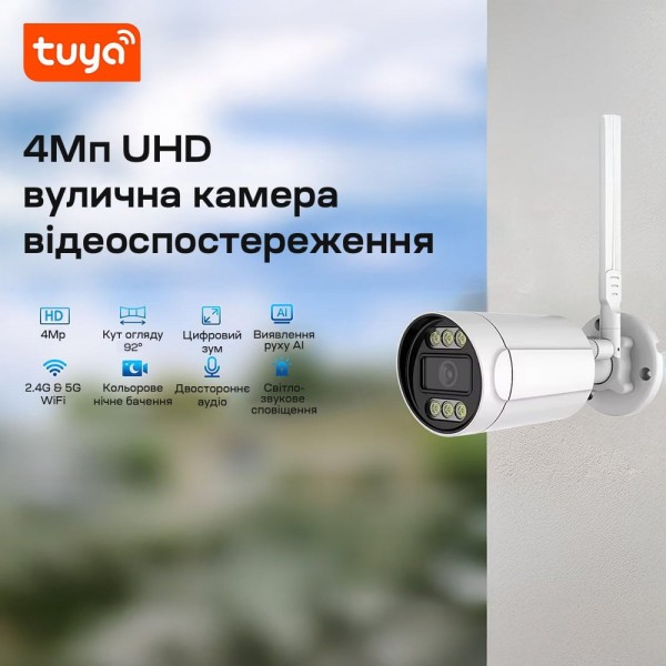 IP-відеокамера з WiFi 4Mp Light Vision VLC-5268WI(Tuya) 3.6mm, ІЧ+LED-підсвічування, з мікрофоном