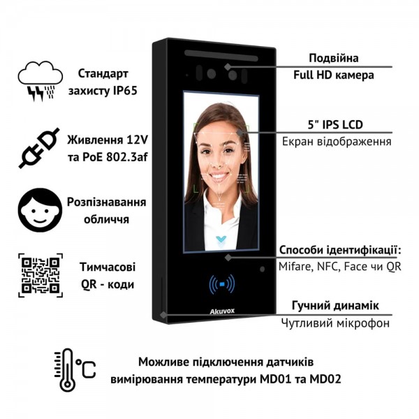 Біометричний термінал контролю доступу 2Mp Akuvox A05C з розпізнаванням облич та зчитувачем Mifare / NFC / BLE / QR