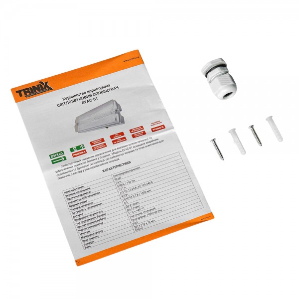 Оповіщувач світлозвуковий Trinix EVAC-01 80dB 220V/12-24V з акумулятором LiFePo4 3.2V/1500mAh