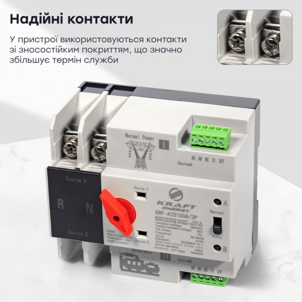 Автоматичний перемикач (АВР) під DIN-рейку Kraft KRF-ATS100A/2p 2 полюси
