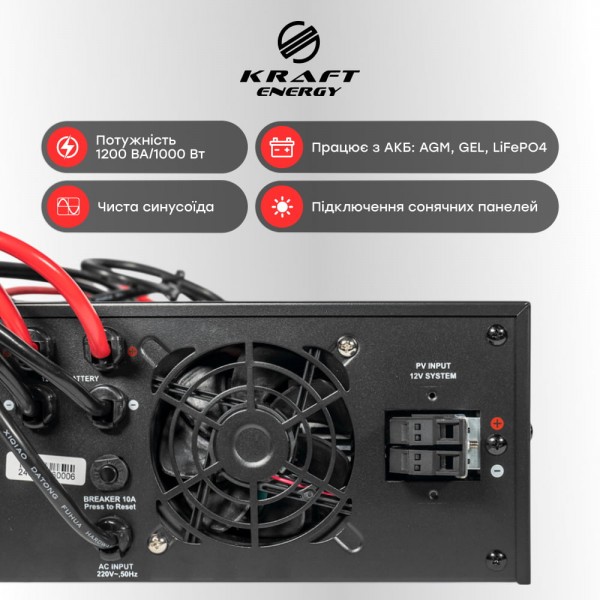 Гібридний інвертор 1200VA/1kW Kraft KRF-AVR1200VA/1КW-12V (MPPT 30А) для підключення сонячних панелей