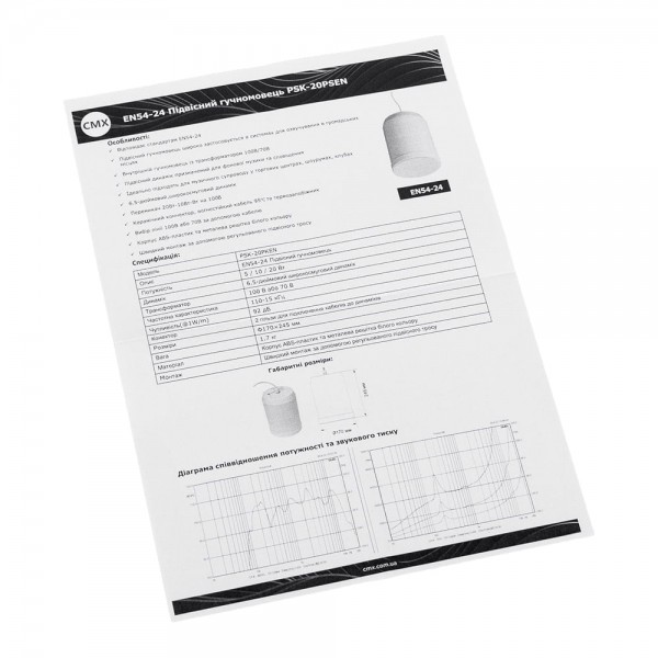 Підвісний гучномовець CMX PSK-20PSEN White (EN54-24) 20-10-5 Вт, 100 В, 8 Ом