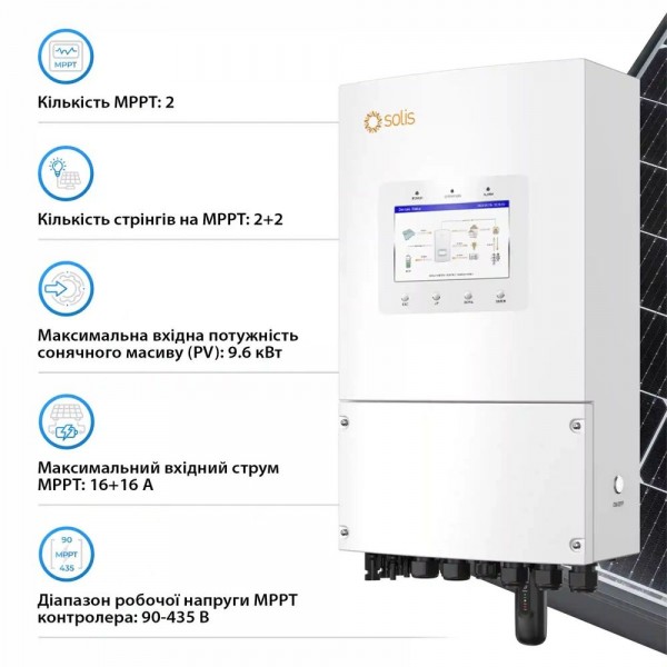 Гібридний однофазний інвертор 6kW Solis S6-EH1P6K-L-PLUS 48V WiFi 2 MPPT