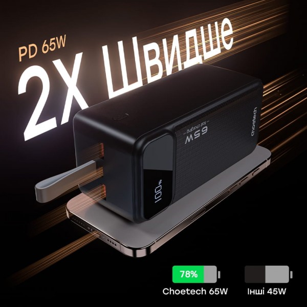 Повербанк 50000 mAh Choetech B733 Black 65W QC3.0 PD3.0