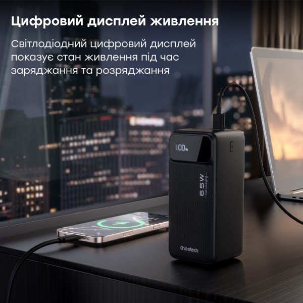 Повербанк 50000 mAh Choetech B733 Black 65W QC3.0 PD3.0