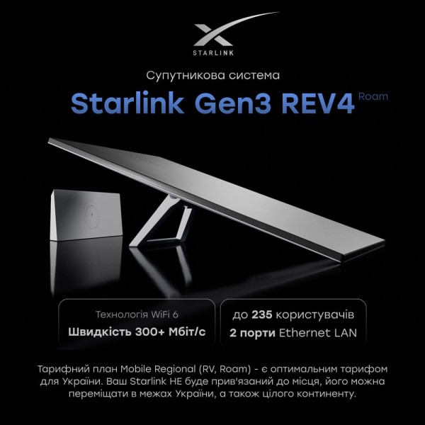 Супутникова система Starlink Gen3 REV4 з тарифом без прив'язки до місця, без акаунта
