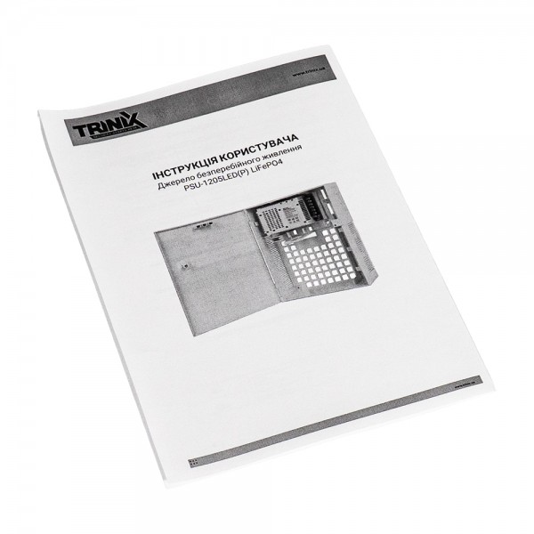 Джерело безперебійного живлення Trinix PSU-1205LED(P) LiFePO4