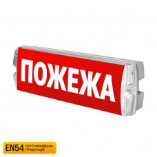 Сповіщувач пожежний світлозвуковий EVAC-01-П настінний (EN 54)