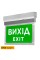 Покажчик пожежний світловий EVAC-02-220 (EN 54)