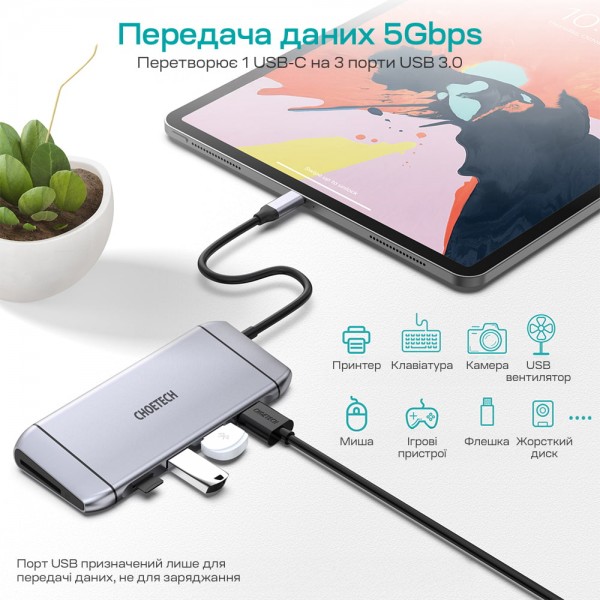 USB-C хаб 9-в-1 Choetech M15 HDMI 4K@30Hz, VGA, 3 USB3.0, RJ45, USB-C PD, SD-card, TF-card