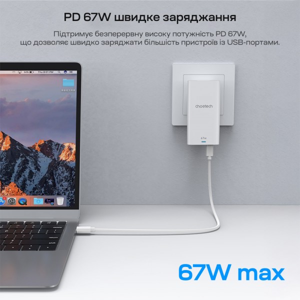 Мережевий зарядний пристрій Choetech PD6011 Ultra thin PD67W GAN A+C White