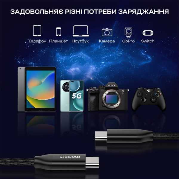 Кабель Choetech ХСС-1060 Black USB-C to USB-C PD3.1 240W 1m+2m, набір з 2 шт.