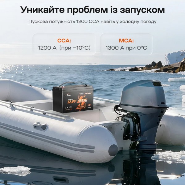 Акумуляторна батарея літій-залізо-фосфатна з Bluetooth та підігрівом стартерна / тягова 12.8В 165А*год LiFePO4 LiTime Dual Purpose L12V165-150-DP-BT-CCA1K2-4-A100