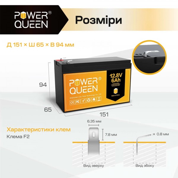 Акумуляторна батарея літій-залізо-фосфатна 12.8В 6А*год LiFePO4 Power Queen P12V6-6-BASIC-4-A6