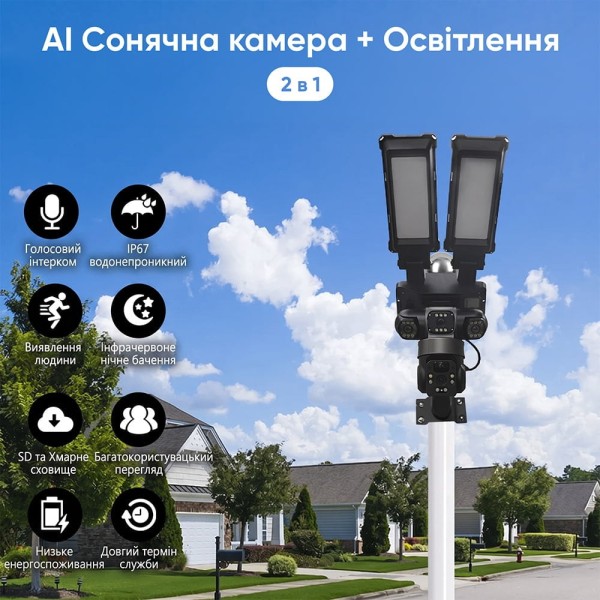 IP PTZ-відеокамера автономна з 4G, прожектором та сонячною панеллю 3Mp+3Mp+3Mp Light Vision VLC-1223IGL/3C (Lamp+Solar) 4mm, на акумуляторних батареях