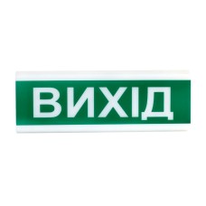 Оповіщувач пожежний світлозвуковий Tiras ОСЗ-12 (12/24V) «Вихід» 80dB