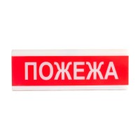 Оповіщувач пожежний світлозвуковий Tiras ОСЗ-2 (12/24V) «Пожежа» 80dB
