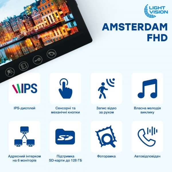 Комплект відеодомофона Light Vision з електрозамком: домофон 7